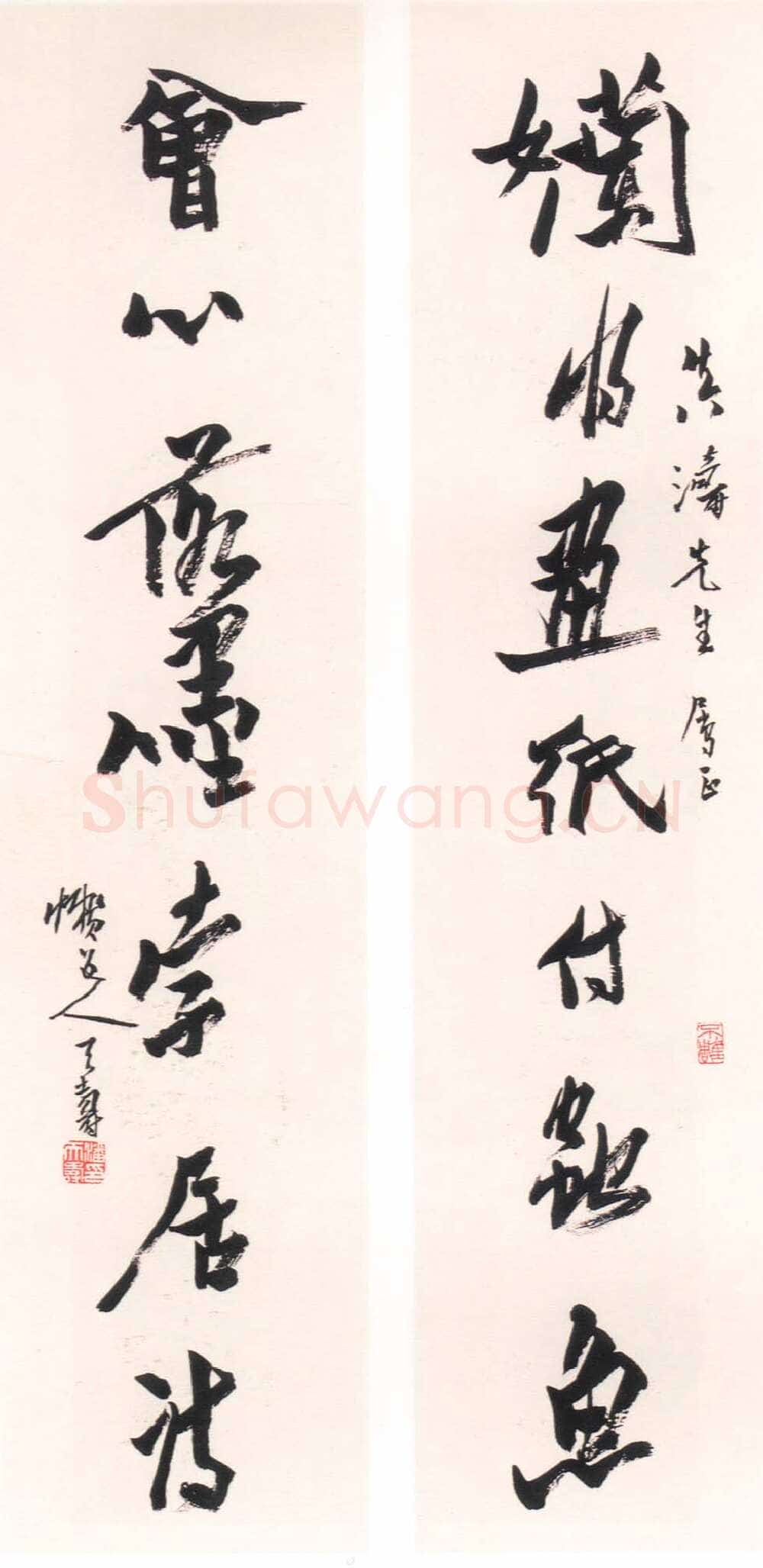 潘天寿赠真涛先生七言联