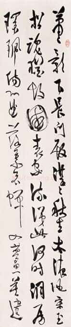 溥儒草书四屏