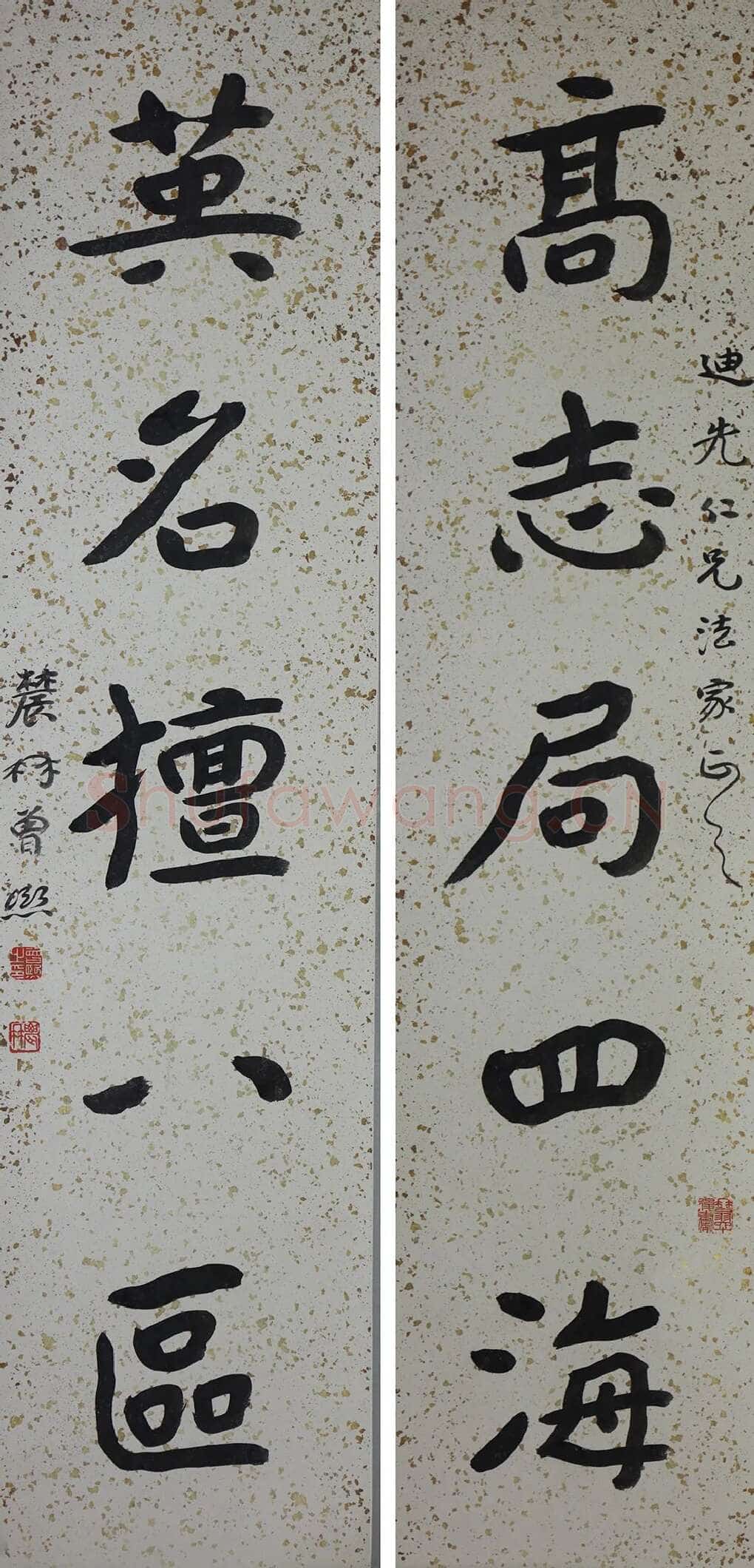 曾熙《楷书“高志英名”五言联》纸本 楷书 131.5×32.6cm×2 江苏省美术馆藏