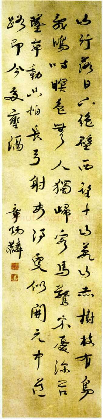 章炳麟《行书杜甫光禄坂行诗轴》成都杜甫草堂博物馆藏