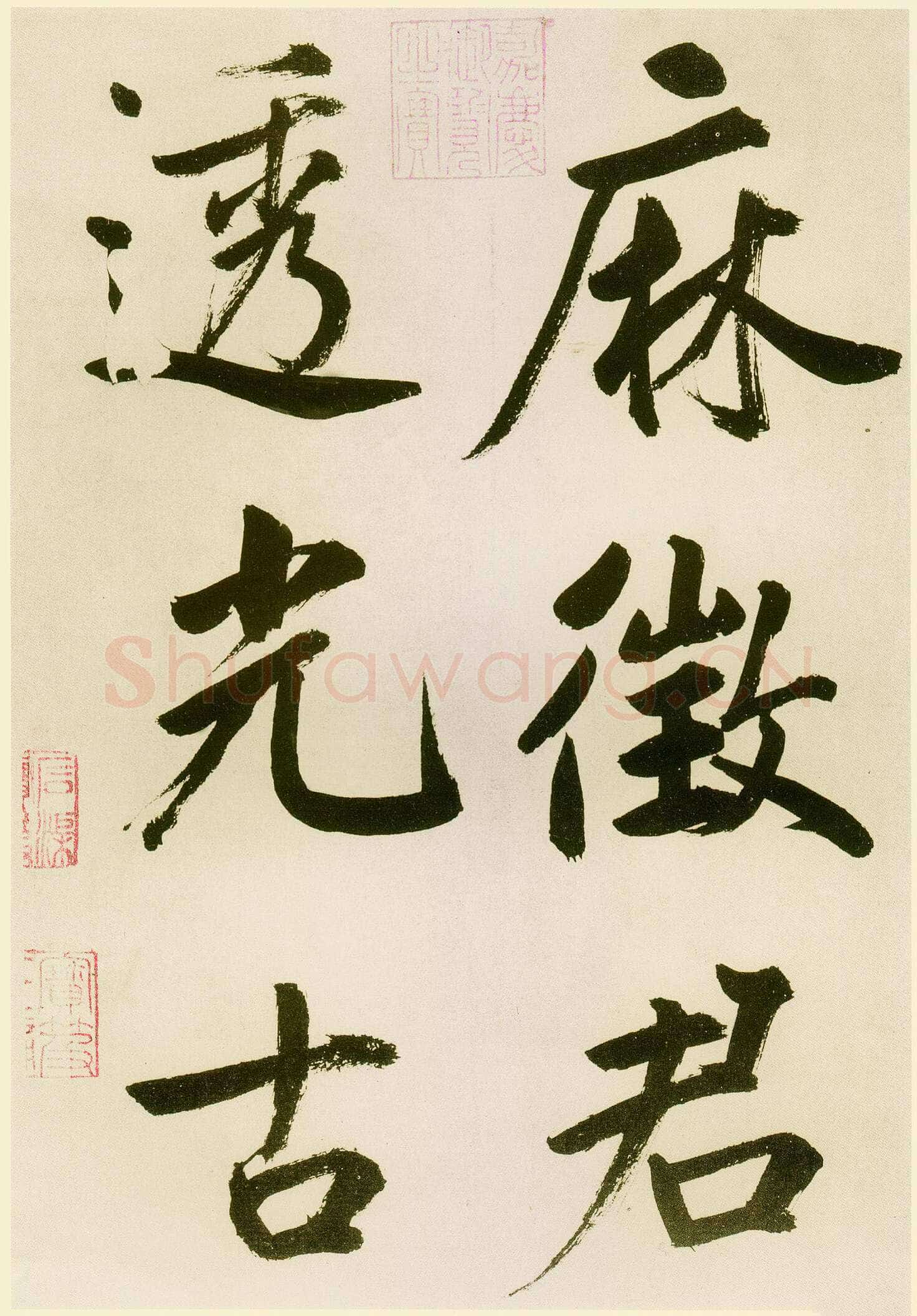 鲜于枢《麻徵君透光古镜歌》纸本，30.5 x 19.8cm 台北故宫博物院藏