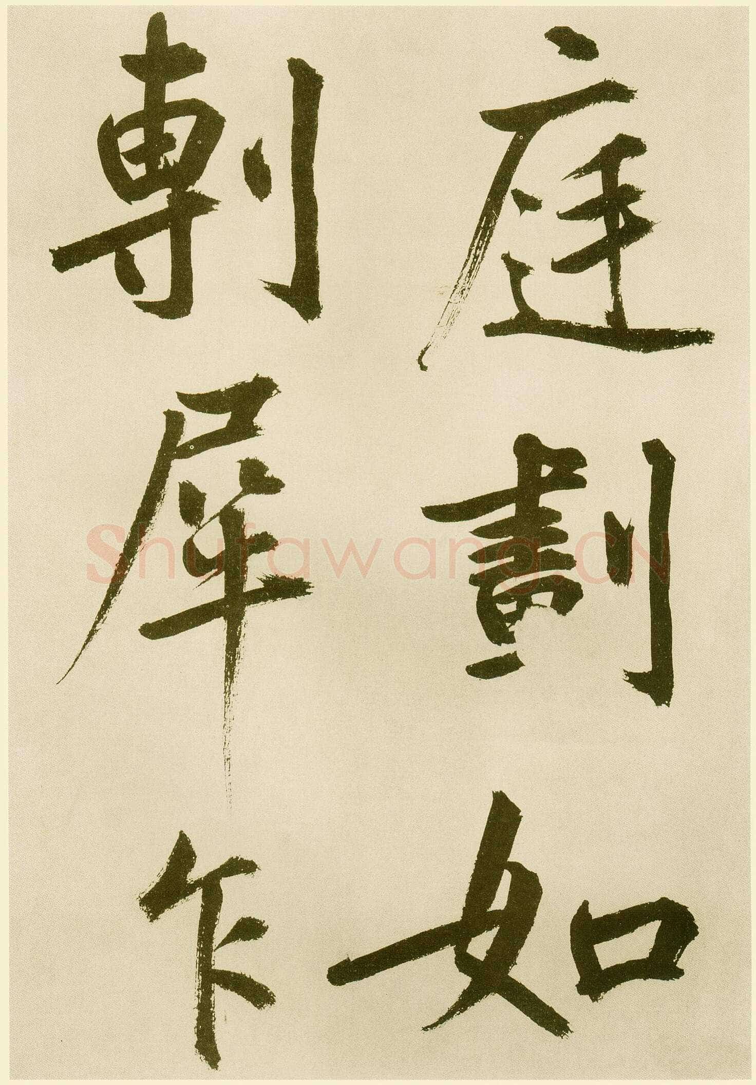 鲜于枢《麻徵君透光古镜歌》纸本，30.5 x 19.8cm 台北故宫博物院藏