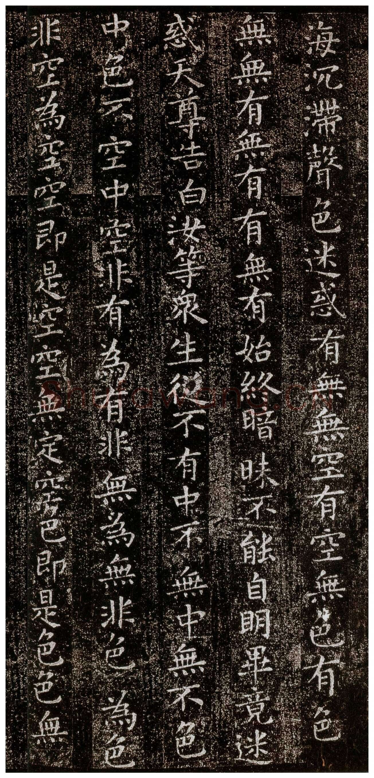 柳公权《太上洞玄消灾护命经》楷书