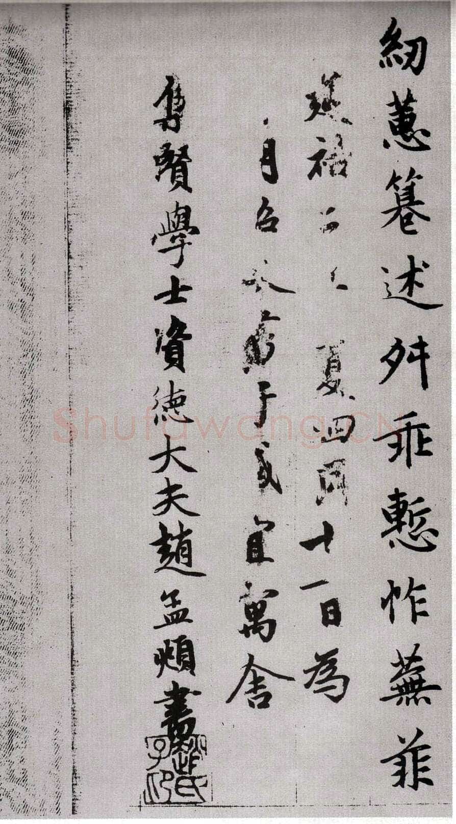 赵孟頫《续千字文卷》24.3×153.3cm