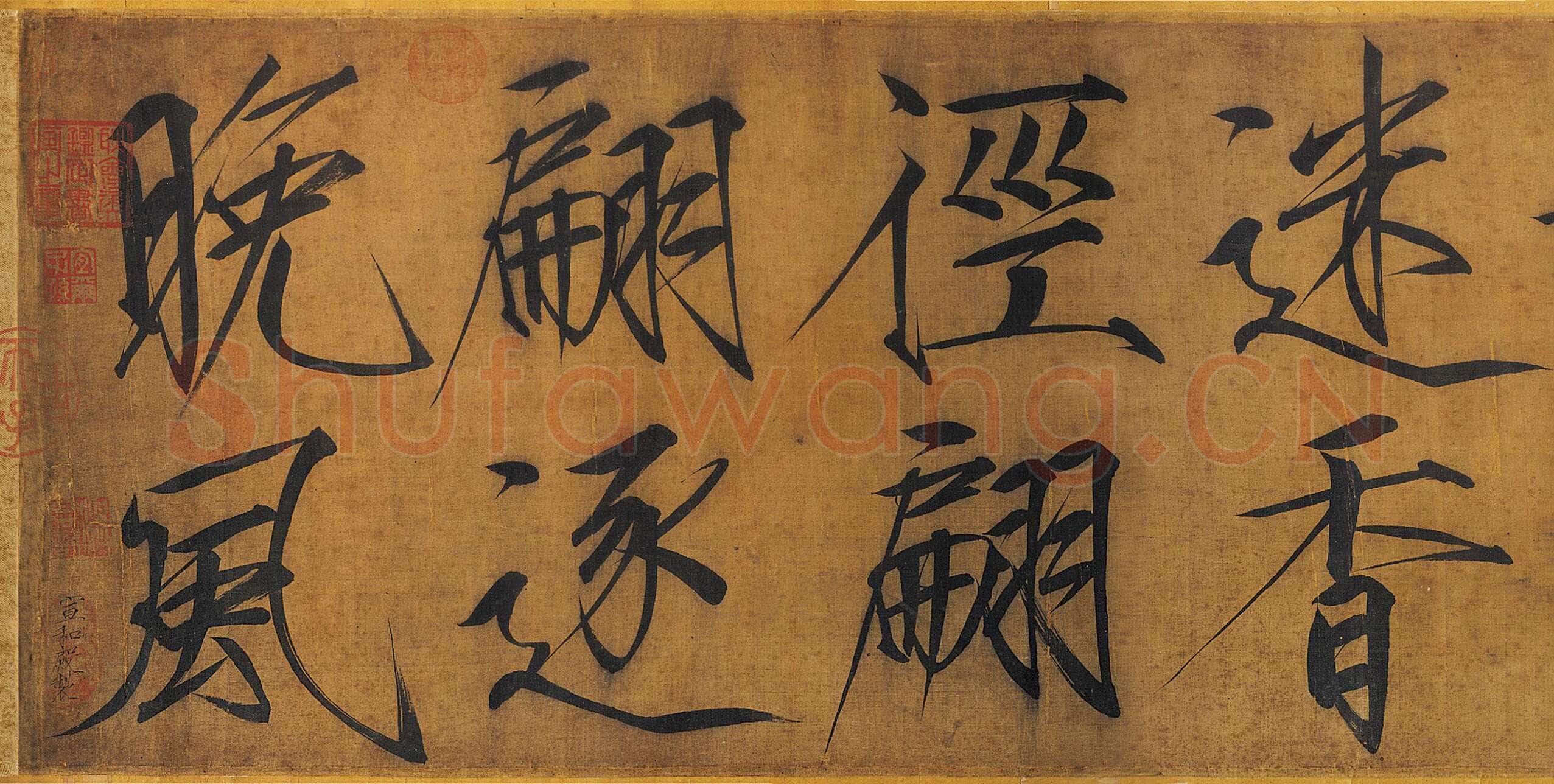 赵佶《秾芳诗帖》卷，绢本 楷书 27.2×265.9cm 台北故宫博物院藏