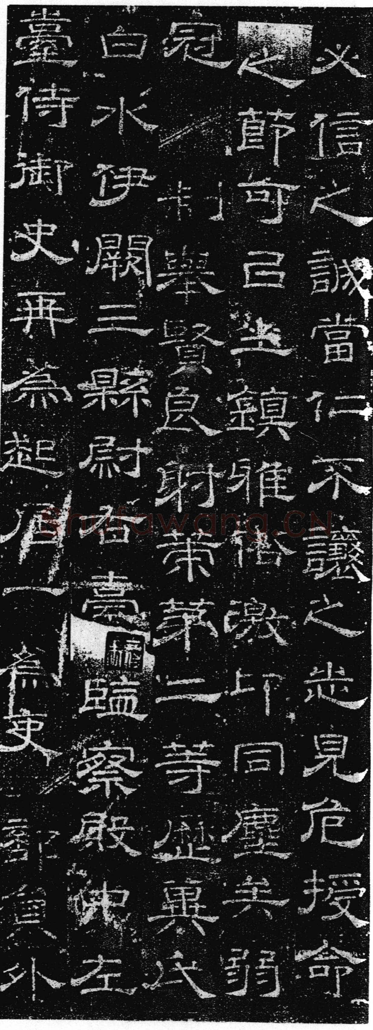 徐浩《张庭珪墓志》隶书