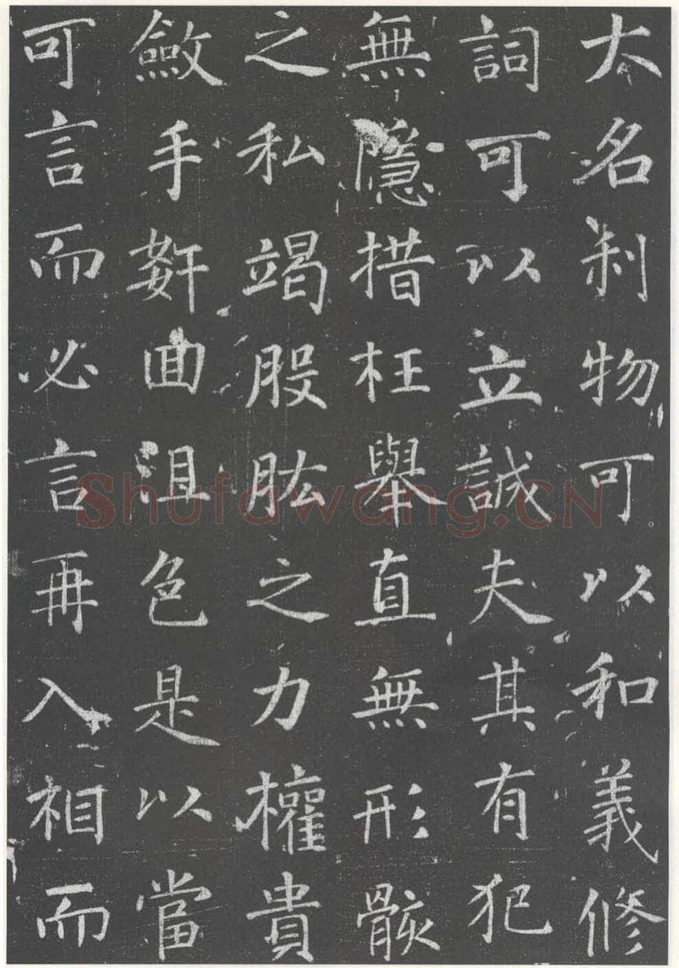 徐浩《李岘墓志》