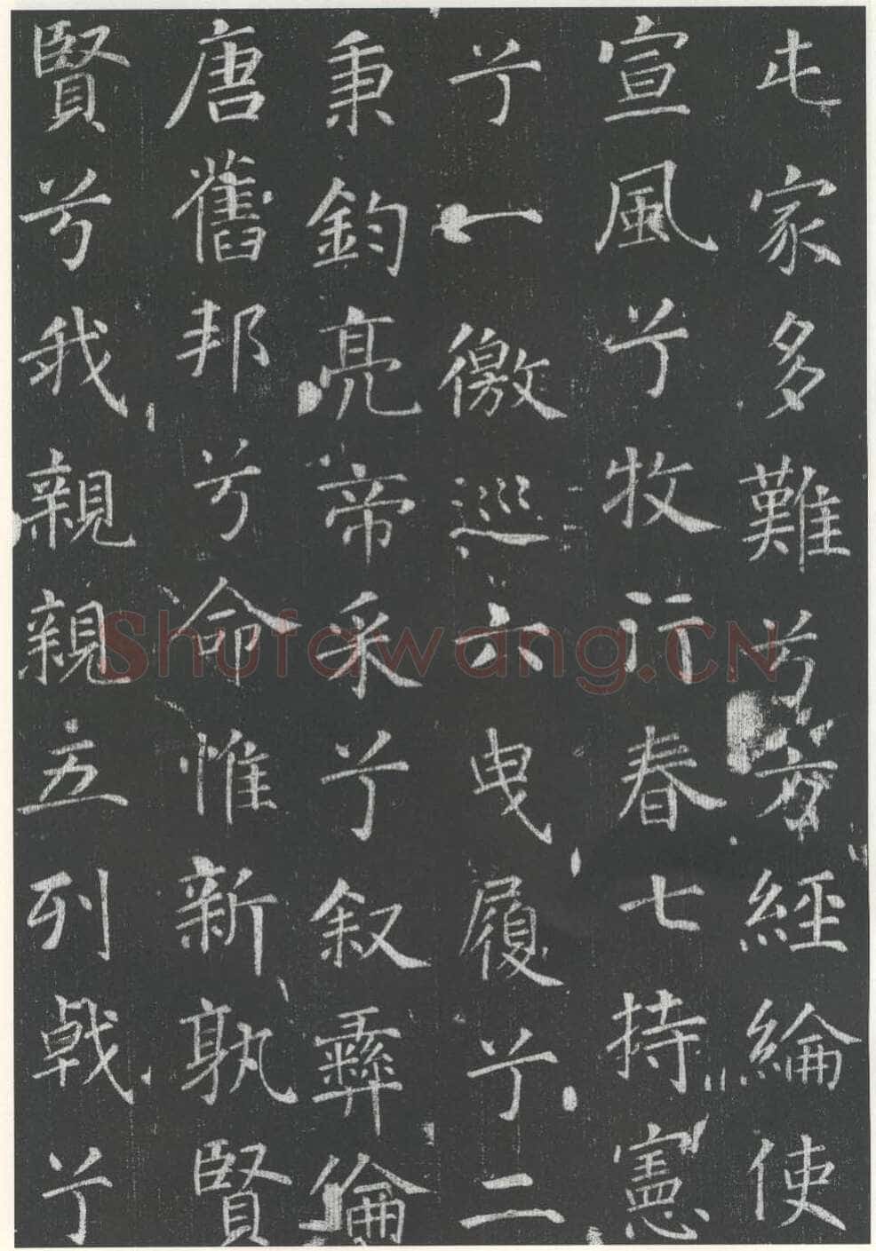 徐浩《李岘墓志》
