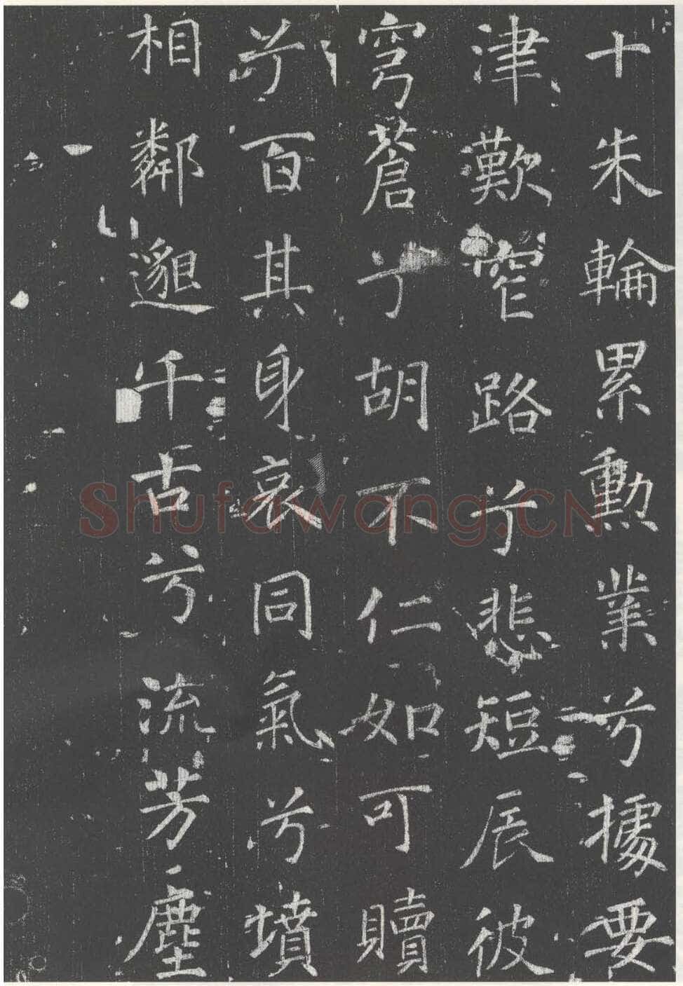徐浩《李岘墓志》