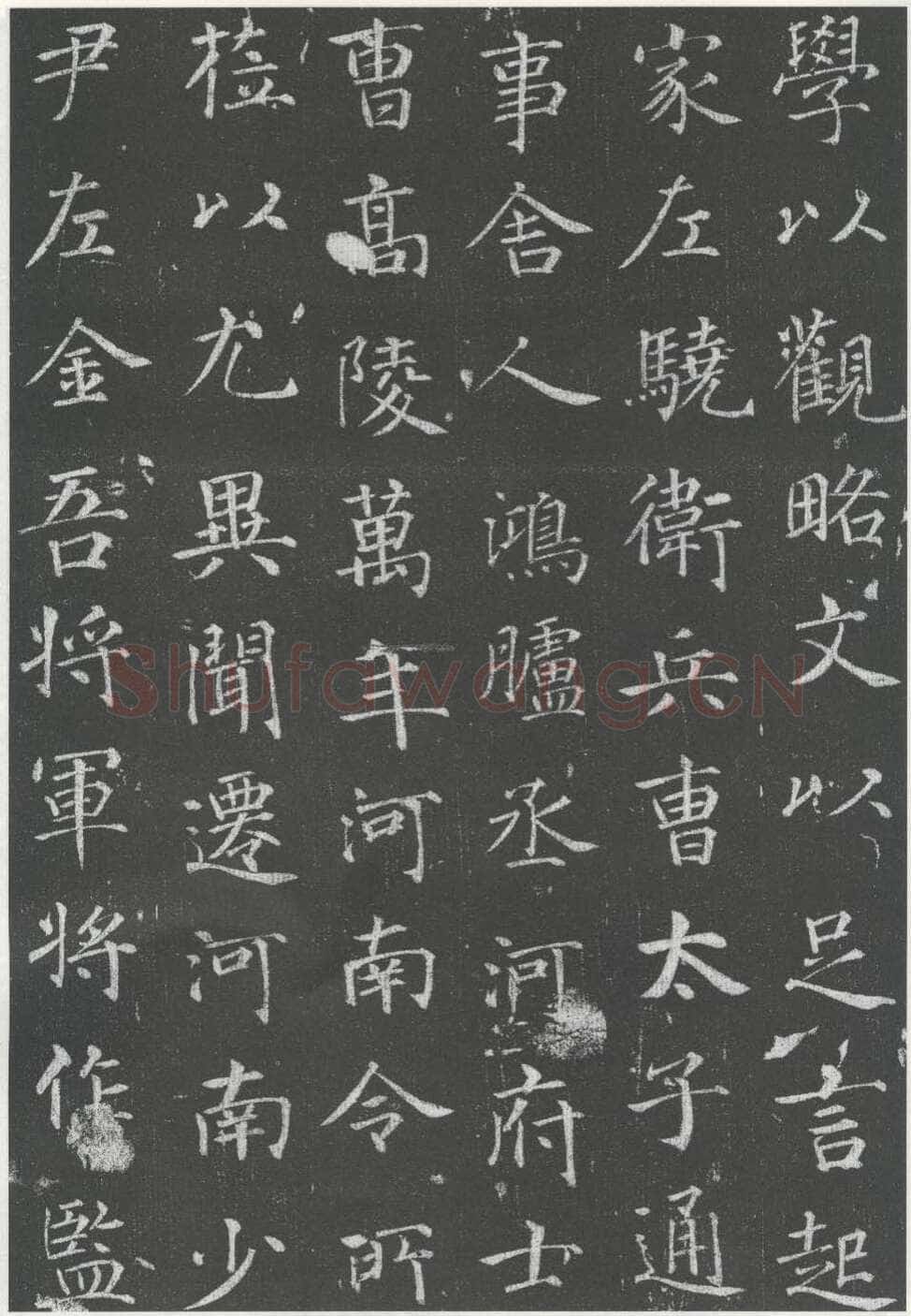 徐浩《李岘墓志》