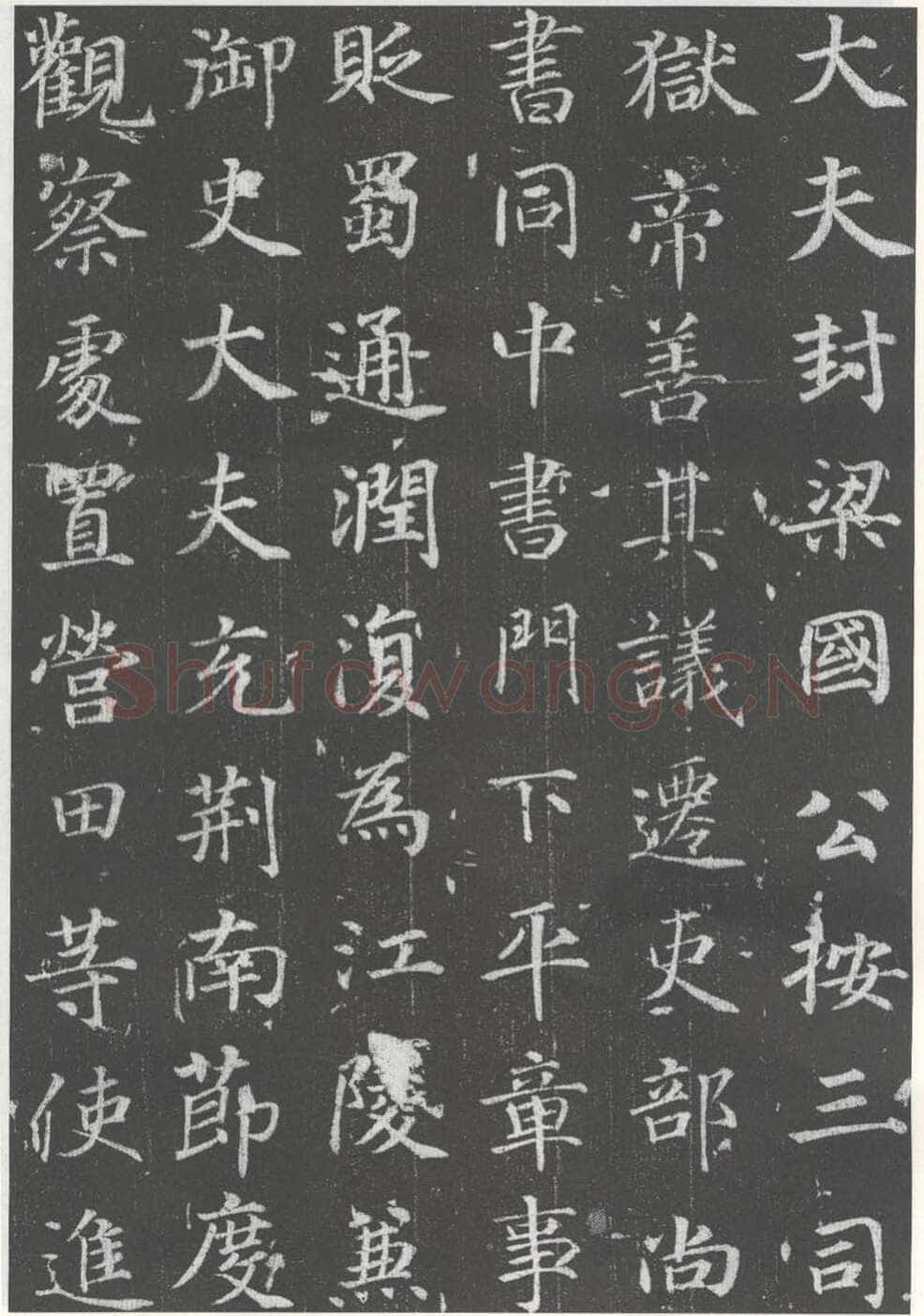 徐浩《李岘墓志》
