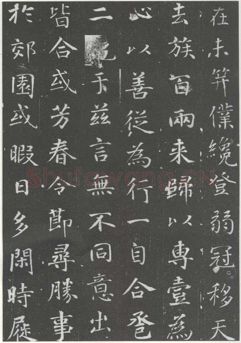 徐浩《李岘妻独孤峻墓志》