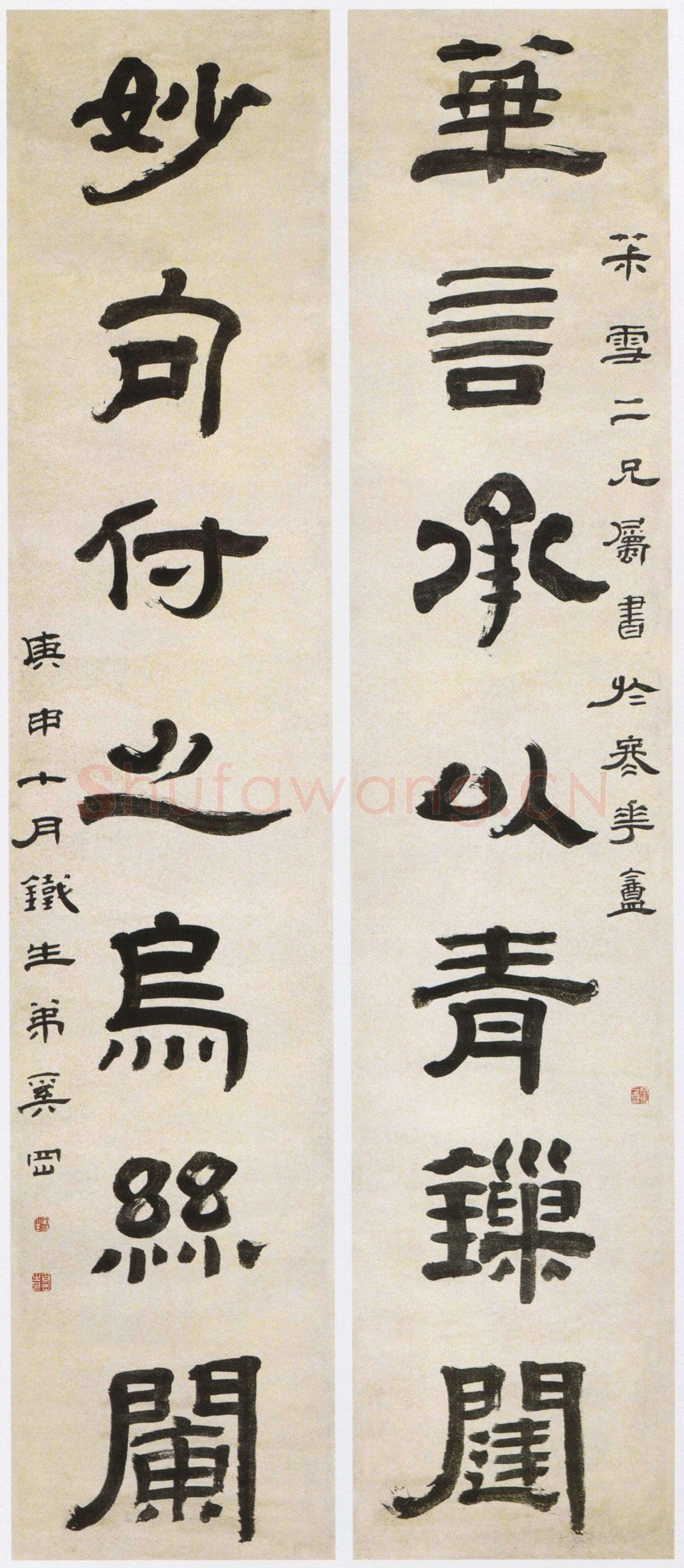 奚冈《隶书华言妙句七言联》纸本隶书 154.8×31.4cm×2 浙江省博物馆藏