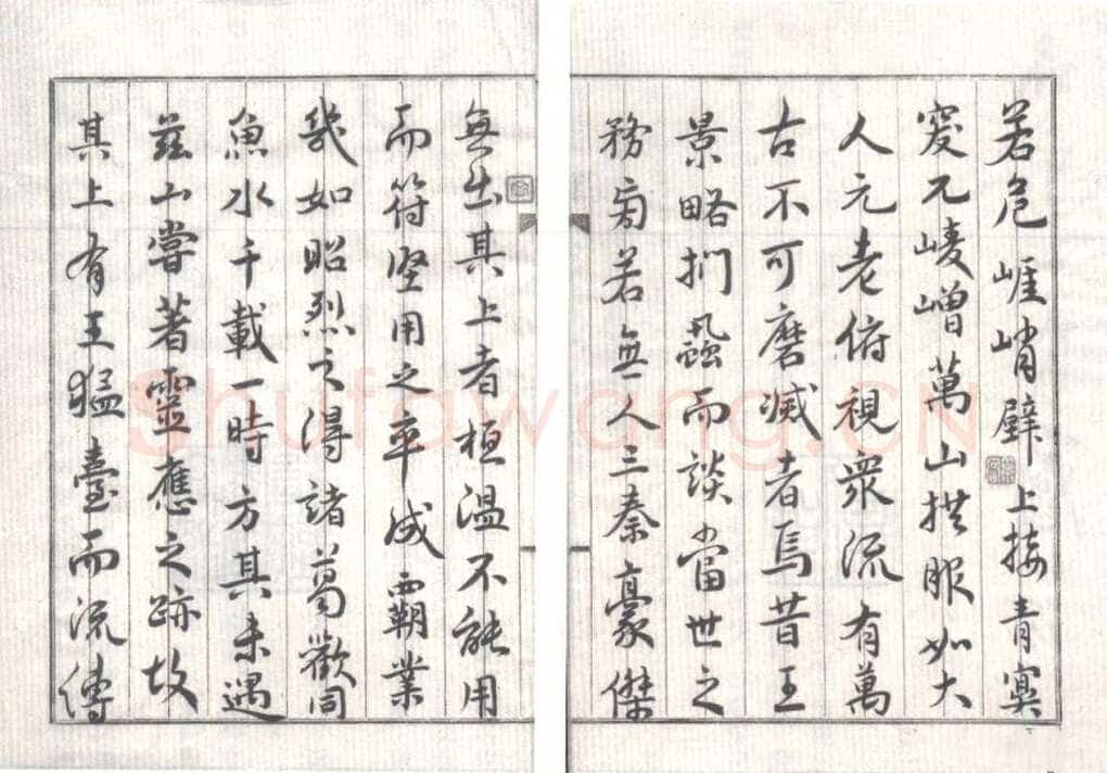 奚冈《华岳题名记》纸本行楷书 26.5×18.5cm×16 私人藏