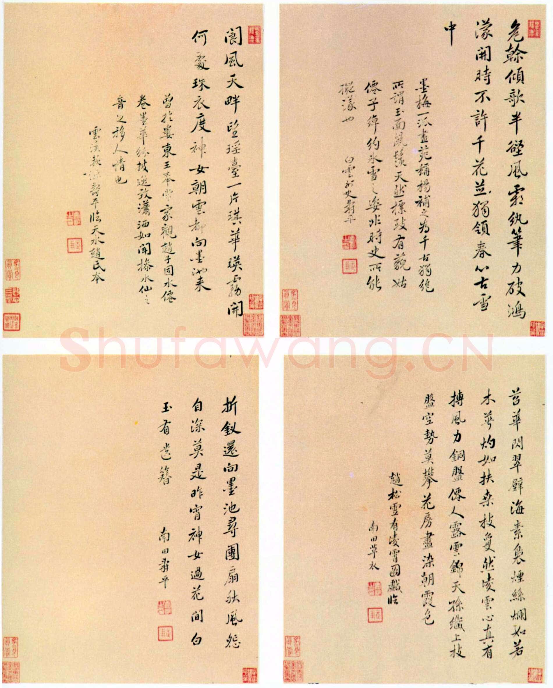 恽南田《书册》