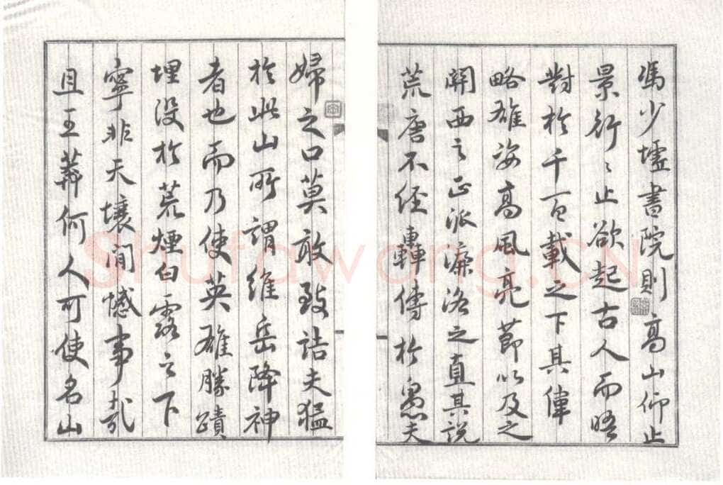 奚冈《华岳题名记》纸本行楷书 26.5×18.5cm×16 私人藏