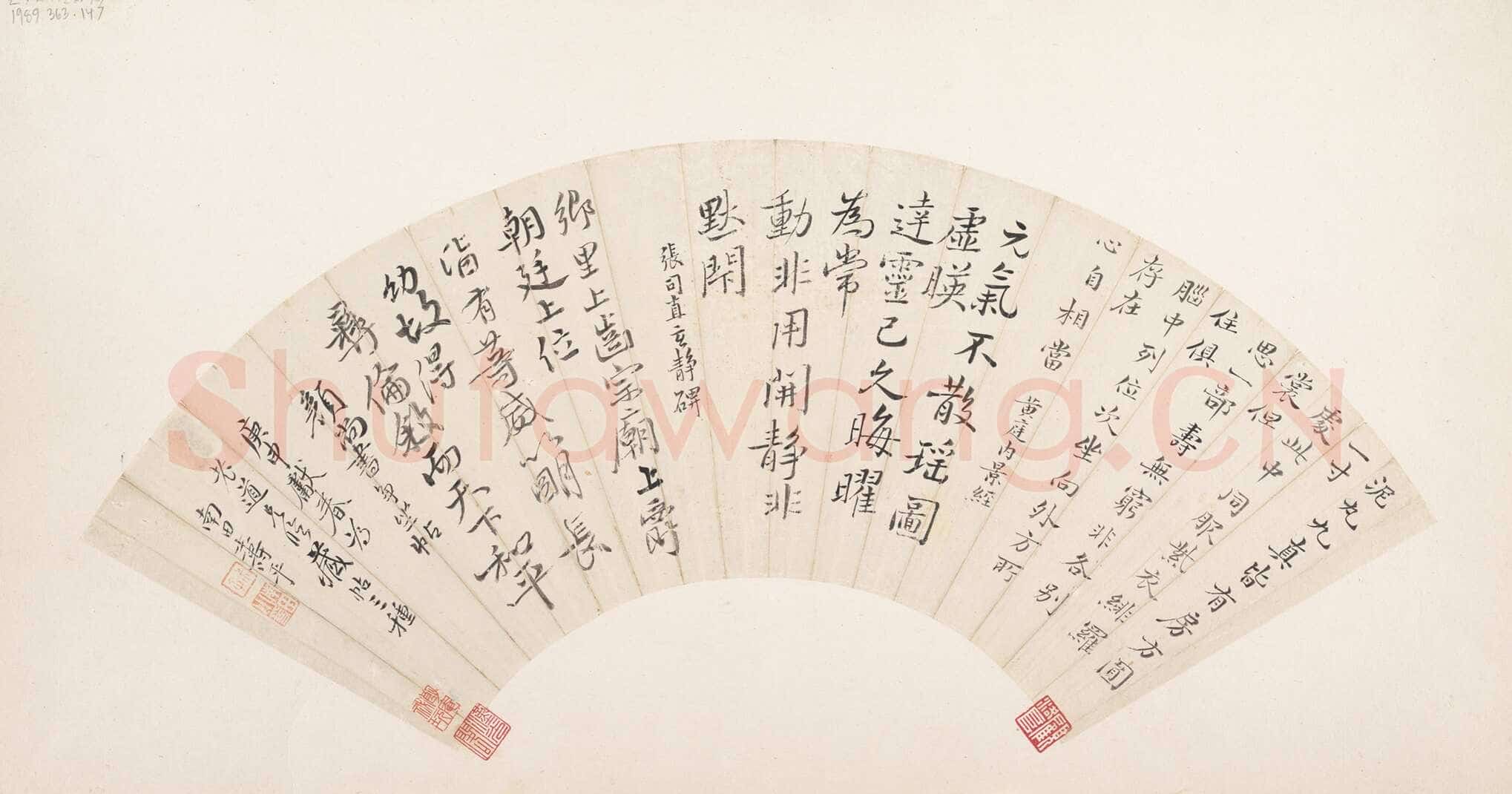 恽南田《临帖三种》17 x 50.8 cm 美国纽约大都会艺术博物馆藏