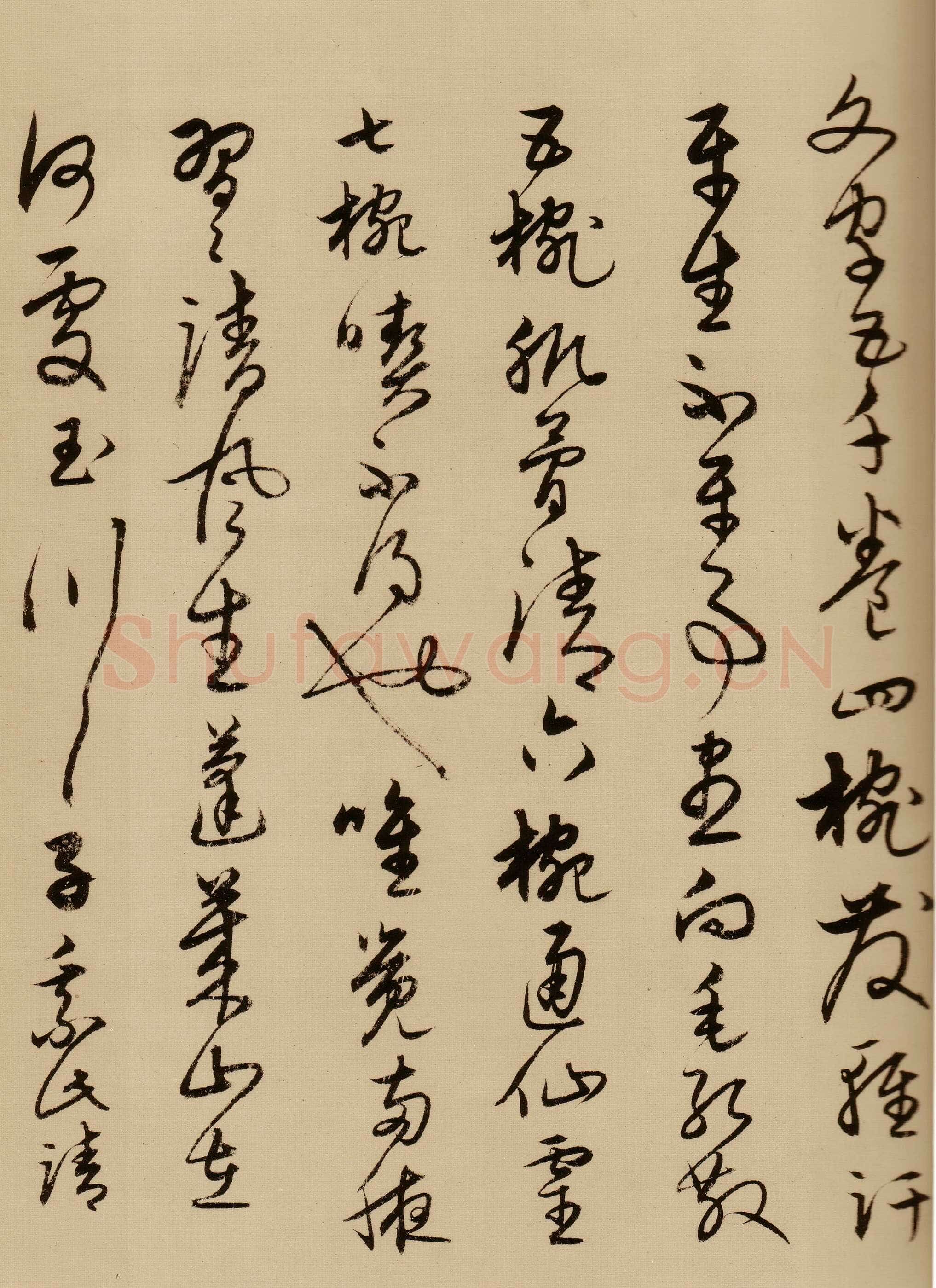 宋克《草书唐宋人诗卷》纸本 27.5×498.7cm 至正二十年(1360年)上海博物馆藏