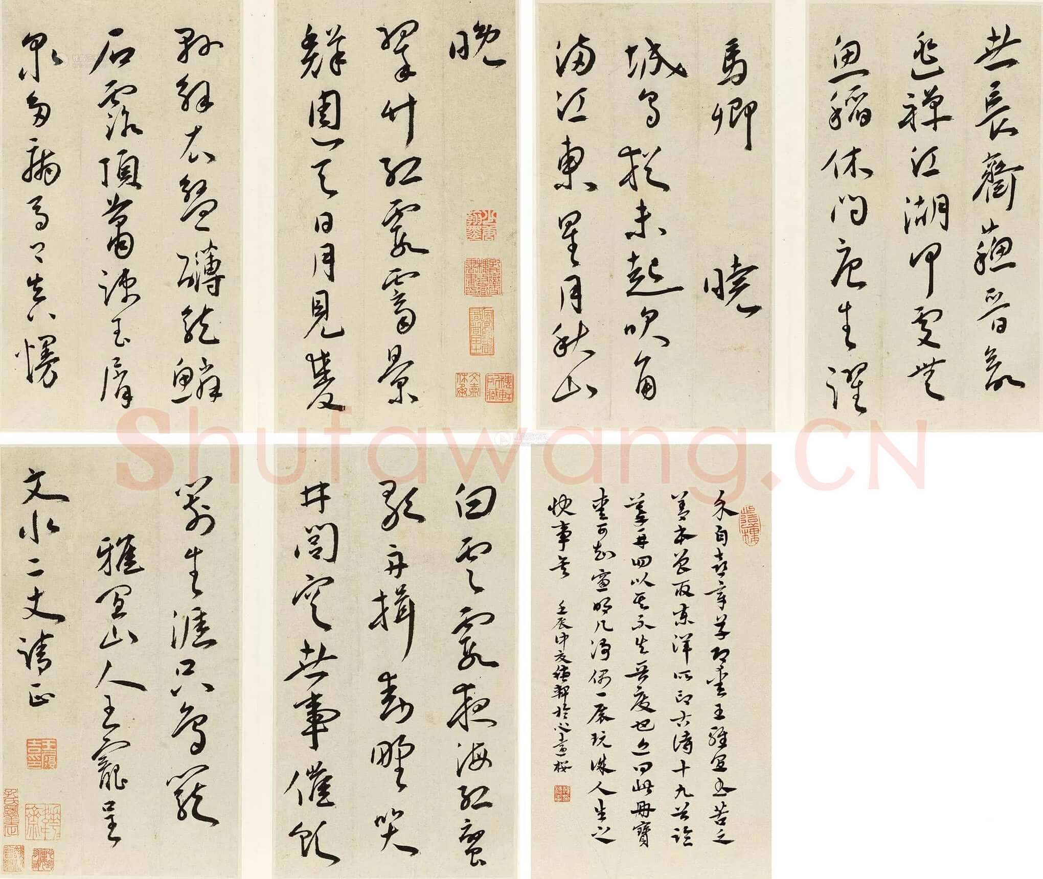 王宠《晚晓诗册》纸本 行草 26×14cm×6 中国嘉德2014春季拍卖会