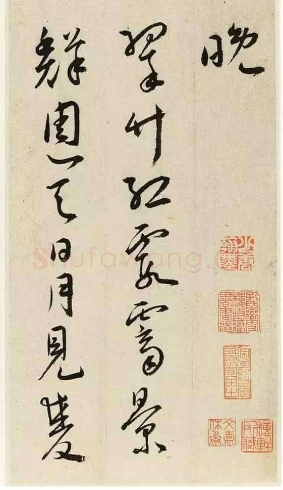 王宠《晚晓诗册》纸本 行草 26×14cm×6 中国嘉德2014春季拍卖会