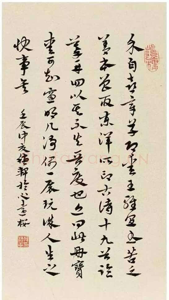 王宠《晚晓诗册》纸本 行草 26×14cm×6 中国嘉德2014春季拍卖会