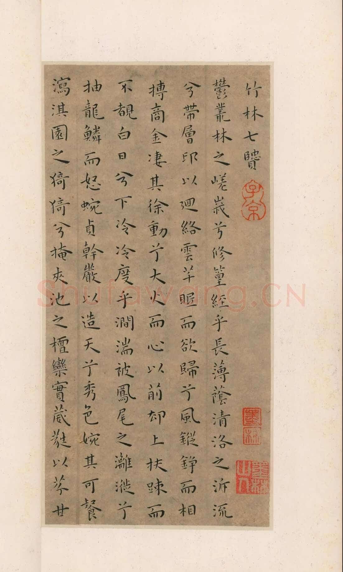 王宠《小楷竹林七贤册》纸本 楷书 23×11cm×8 北京保利十周年秋季拍卖会