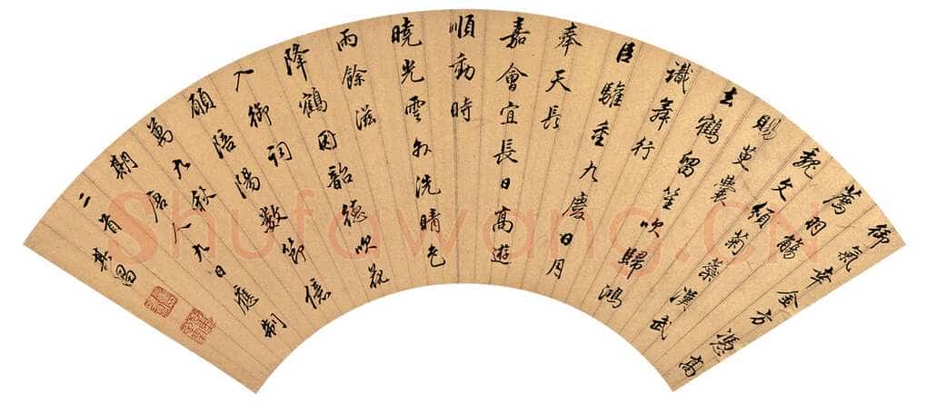 董其昌(扇面)《行书唐人九日应制二首扇面》水墨金笺 15.6×50cm