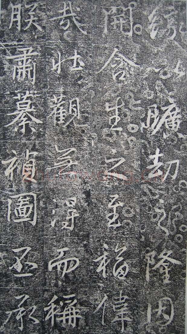 高正臣《明徵君碑》