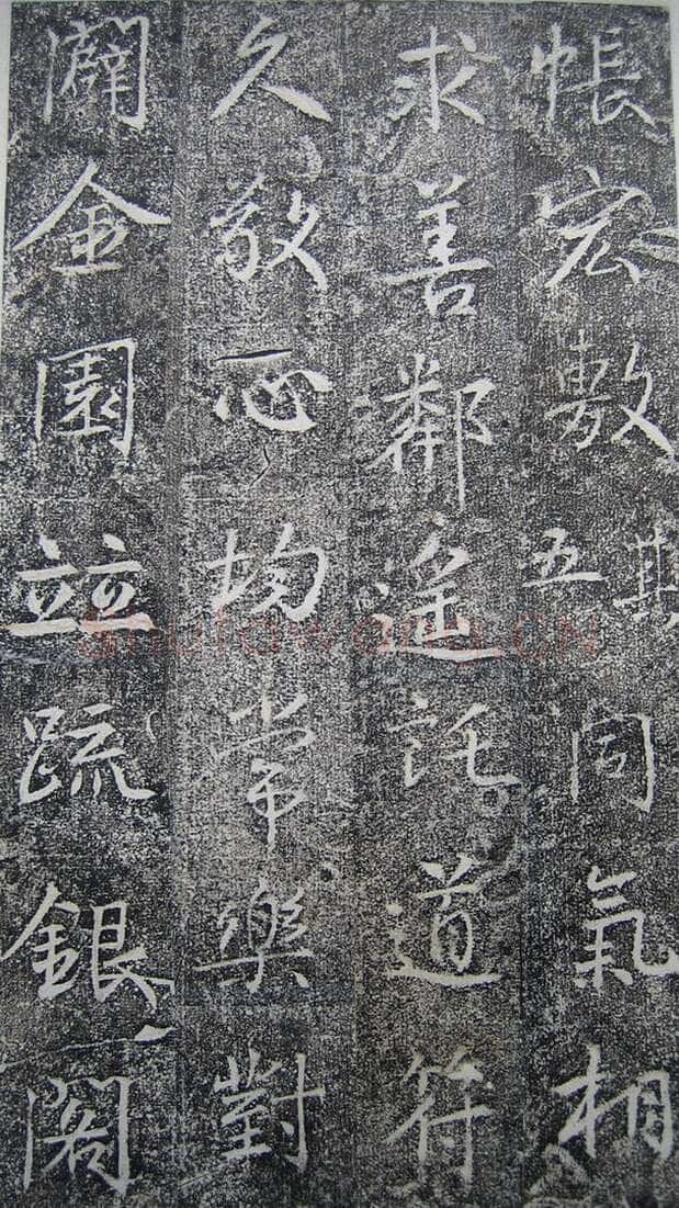 高正臣《明徵君碑》