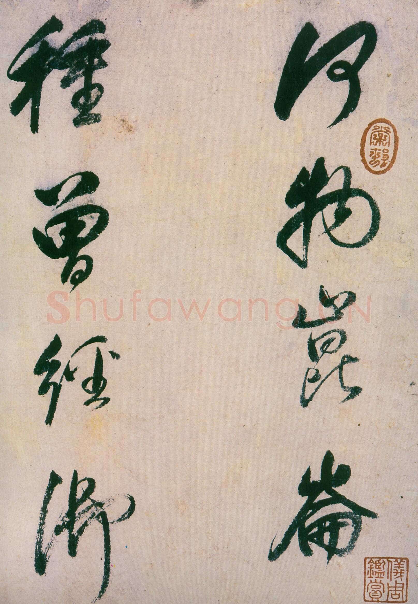 董其昌(手卷)《行草紫茄诗长卷》24.5×414cm