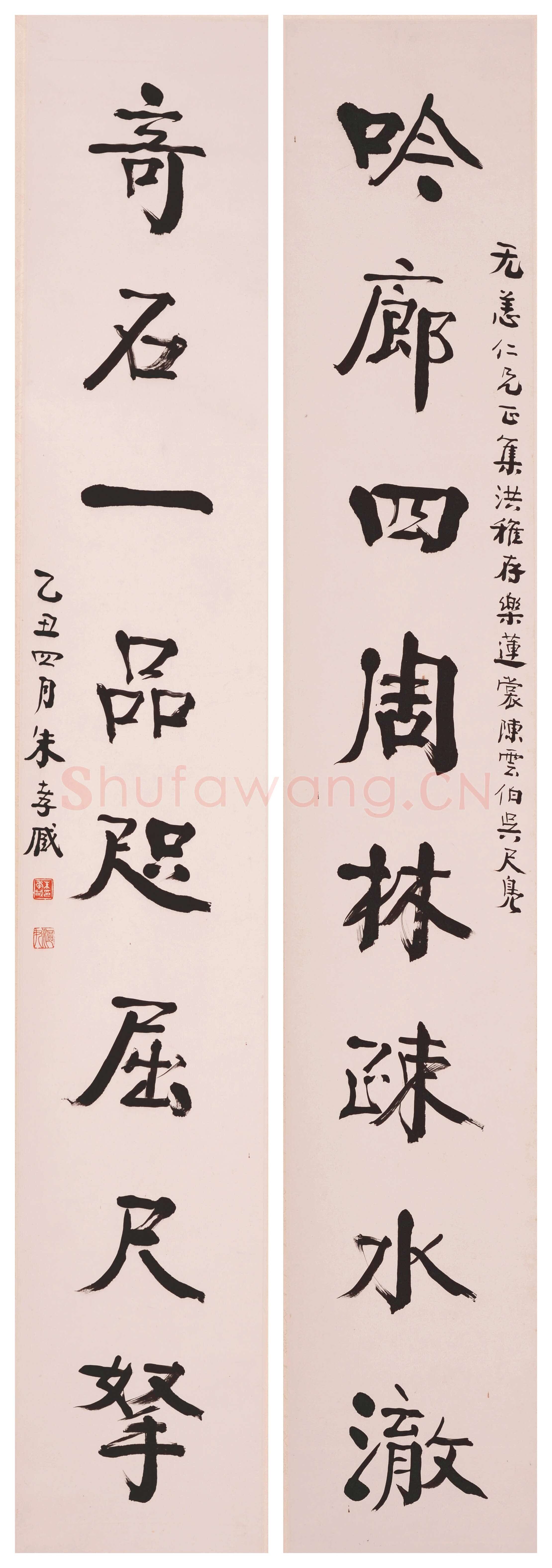 朱祖谋《行楷书八言联》常熟博物馆藏