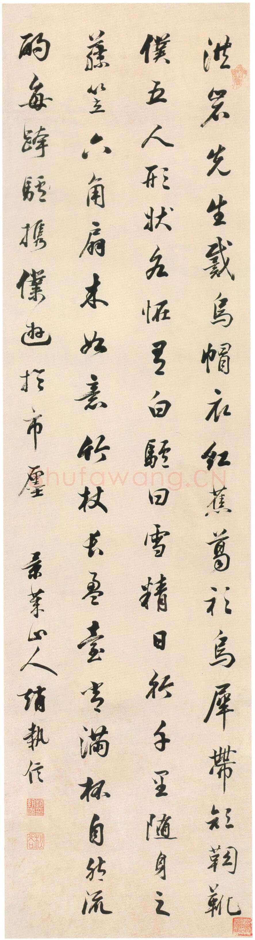 赵执信《行书轴》贵州省博物馆藏