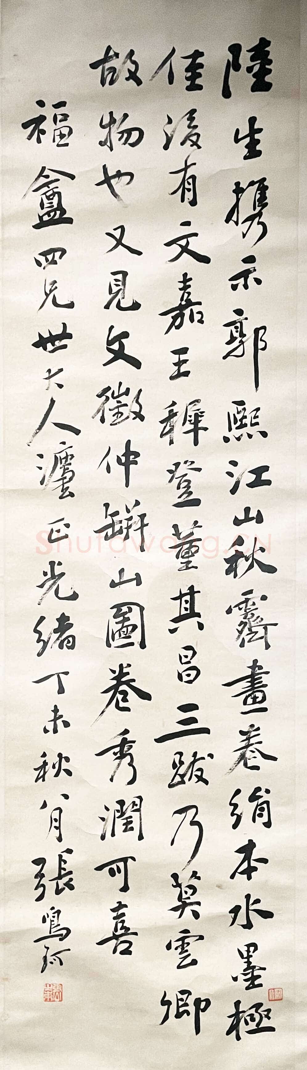 张鸣珂《行书一生百家七言联、行书节录张丑清河书画舫轴》