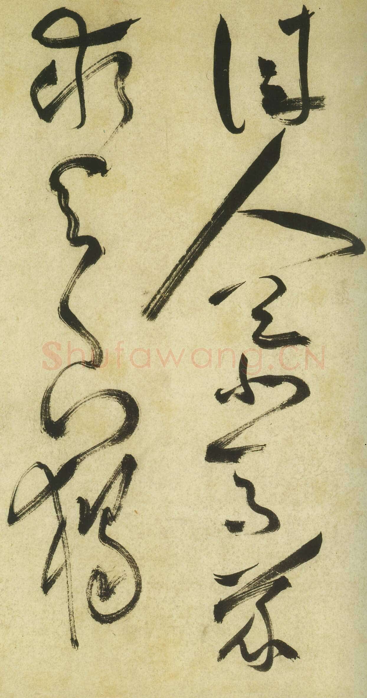 祝允明《草书曹植诗四首》卷 36.2×1154.7厘米 台北故宫博物院藏