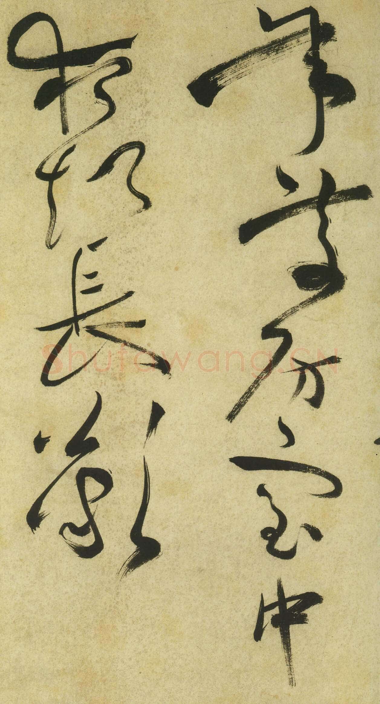 祝允明《草书曹植诗四首》卷 36.2×1154.7厘米 台北故宫博物院藏