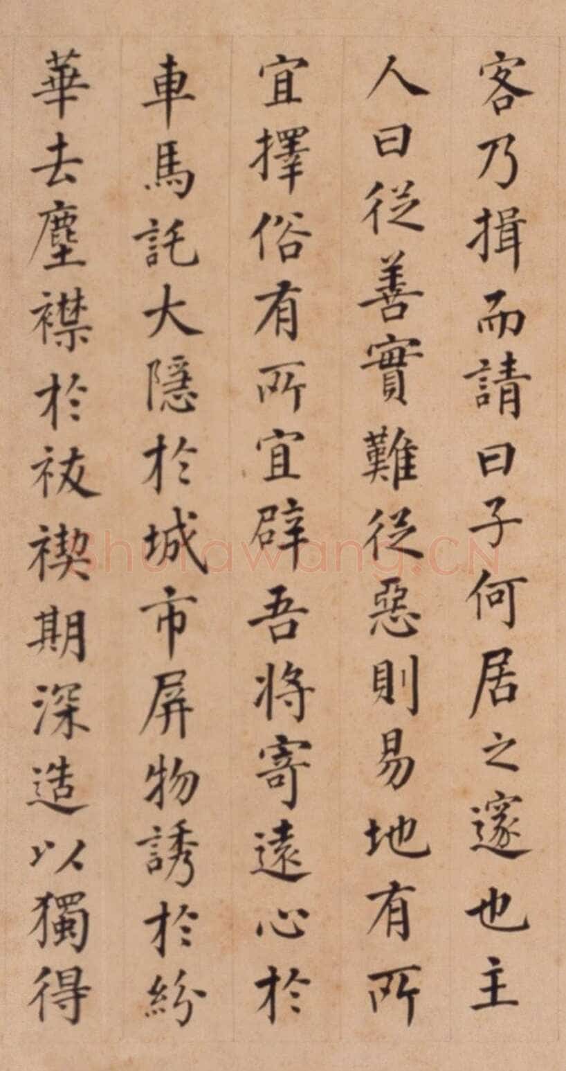 李东阳《邃庵解》楷书,48.9×204.9cm 北京故宫博物院藏