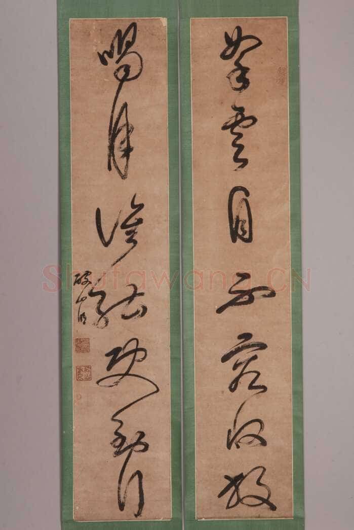 破山明《草书七言联、草书轴》