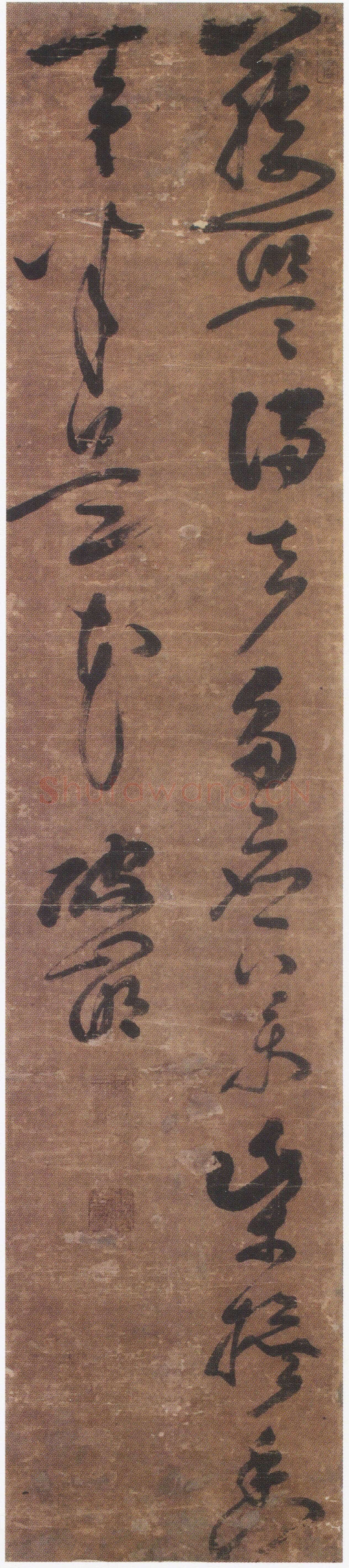 破山明《草书七言联、草书轴》