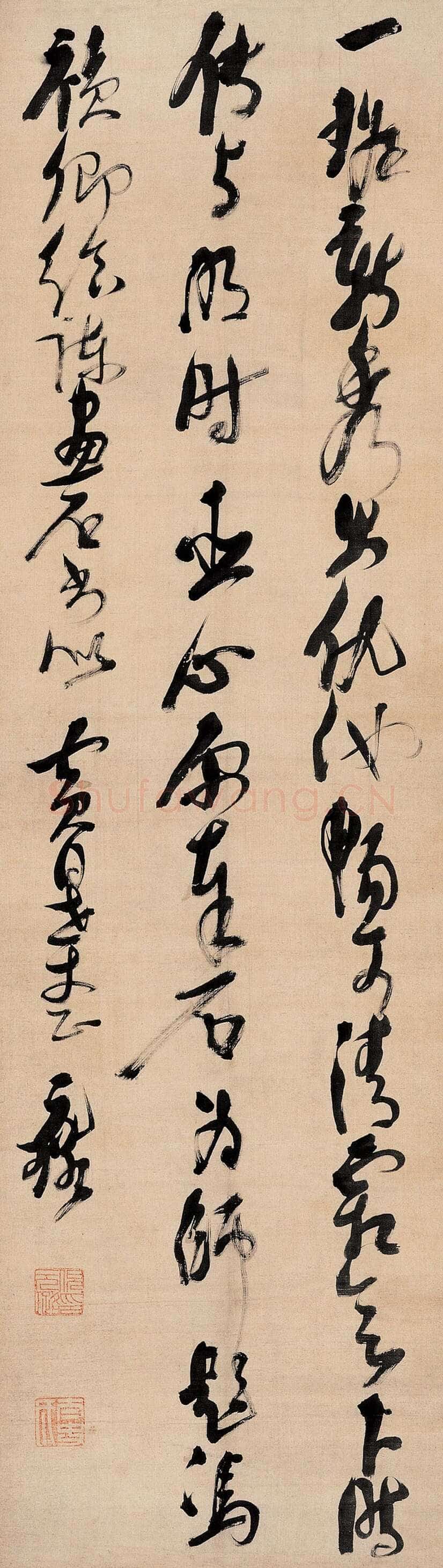 倪元璐《草书五言律诗轴》160.5×46cm 嘉德2005春拍