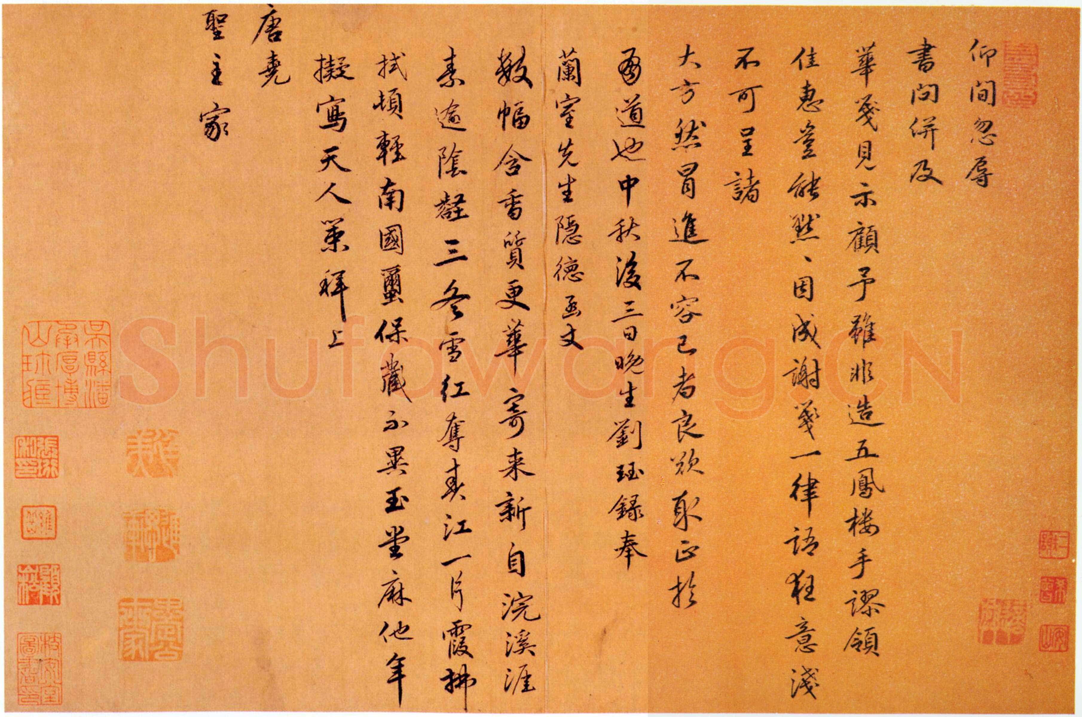 刘钰《仰间帖》纸本 行书 27.9×42厘米 北京故宫博物院藏