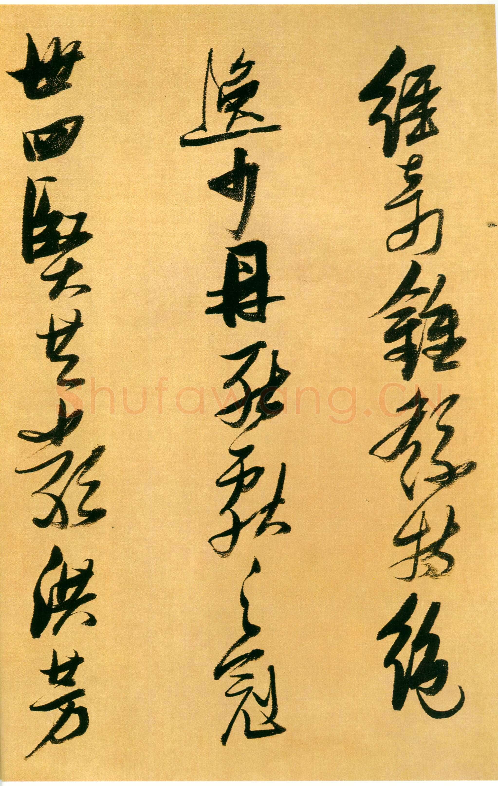 张瑞图《行书论书卷》绫本 纵25厘米 横274厘米 安徽省博物馆藏