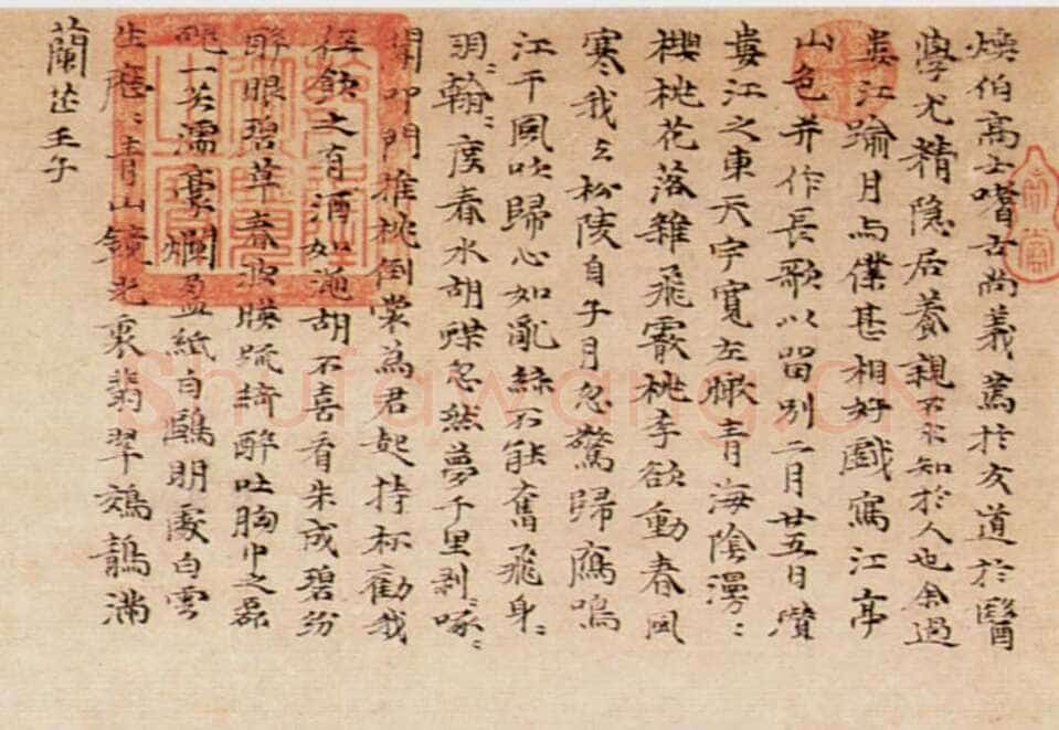 倪瓒《水竹居图轴》