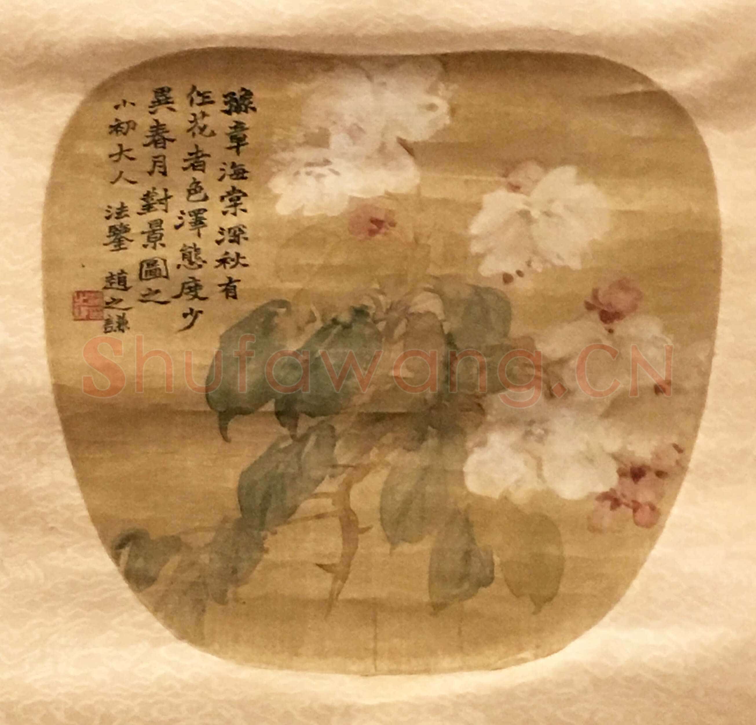 赵之谦《书画扇面合景轴》绢本 直径23cm 浙江省博物馆藏