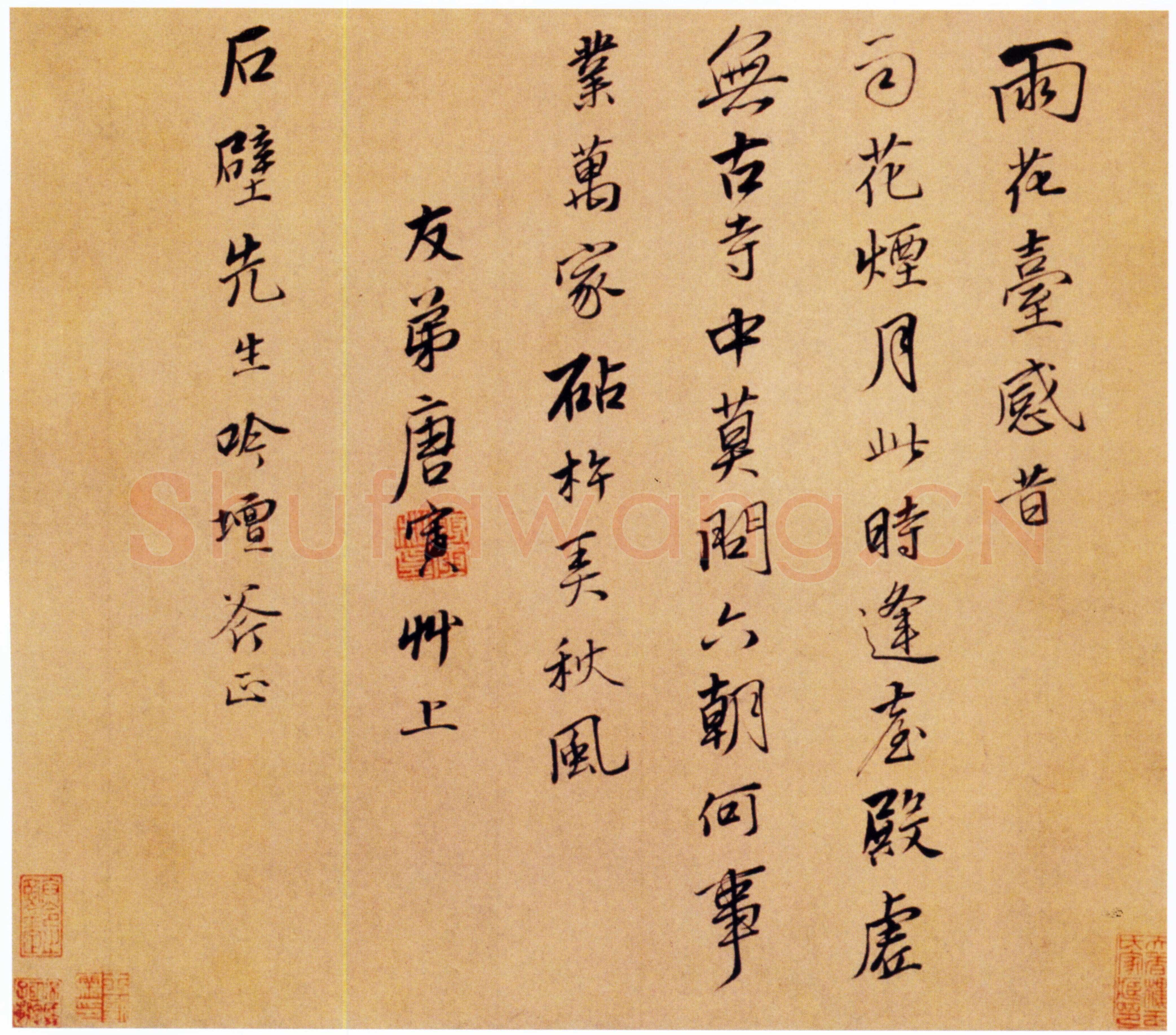 唐寅《雨花台感昔诗札》纸本 行书 27.5×31cm 北京故宫博物院藏