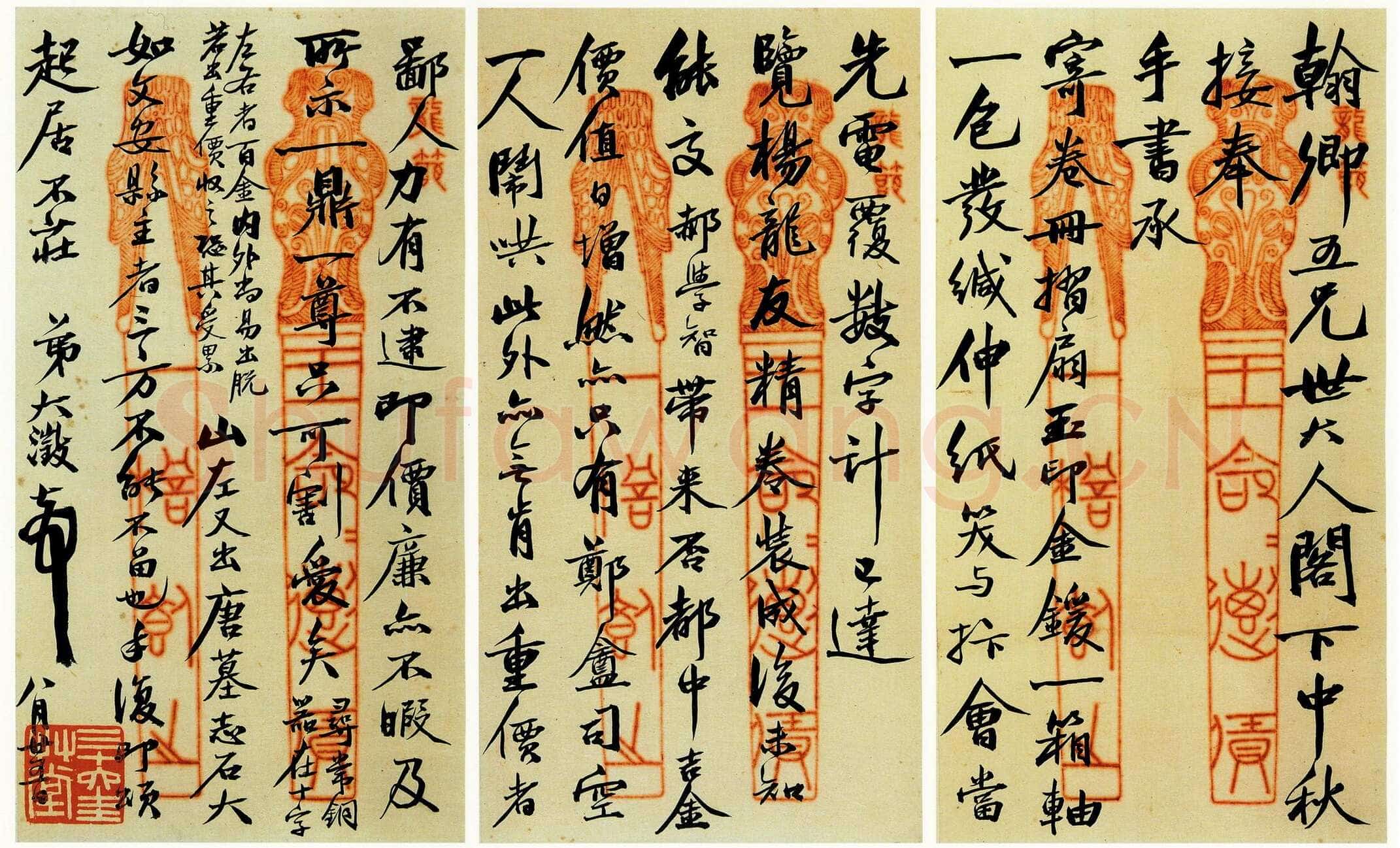 吴大澂行书致徐熙二十六札之15