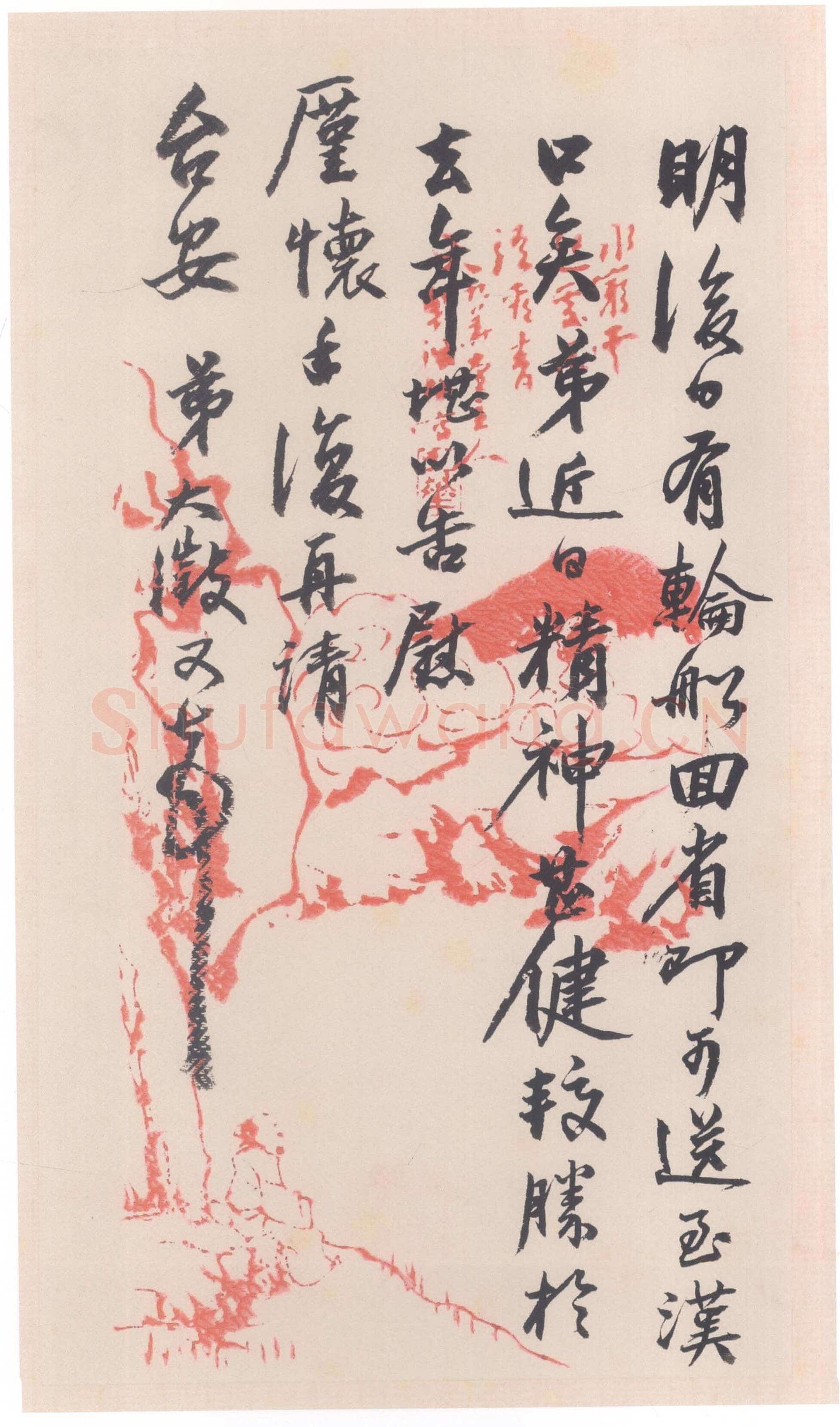 吴大澂《行书手札》纸本行书 28.2×16.3cm 上海博物馆藏