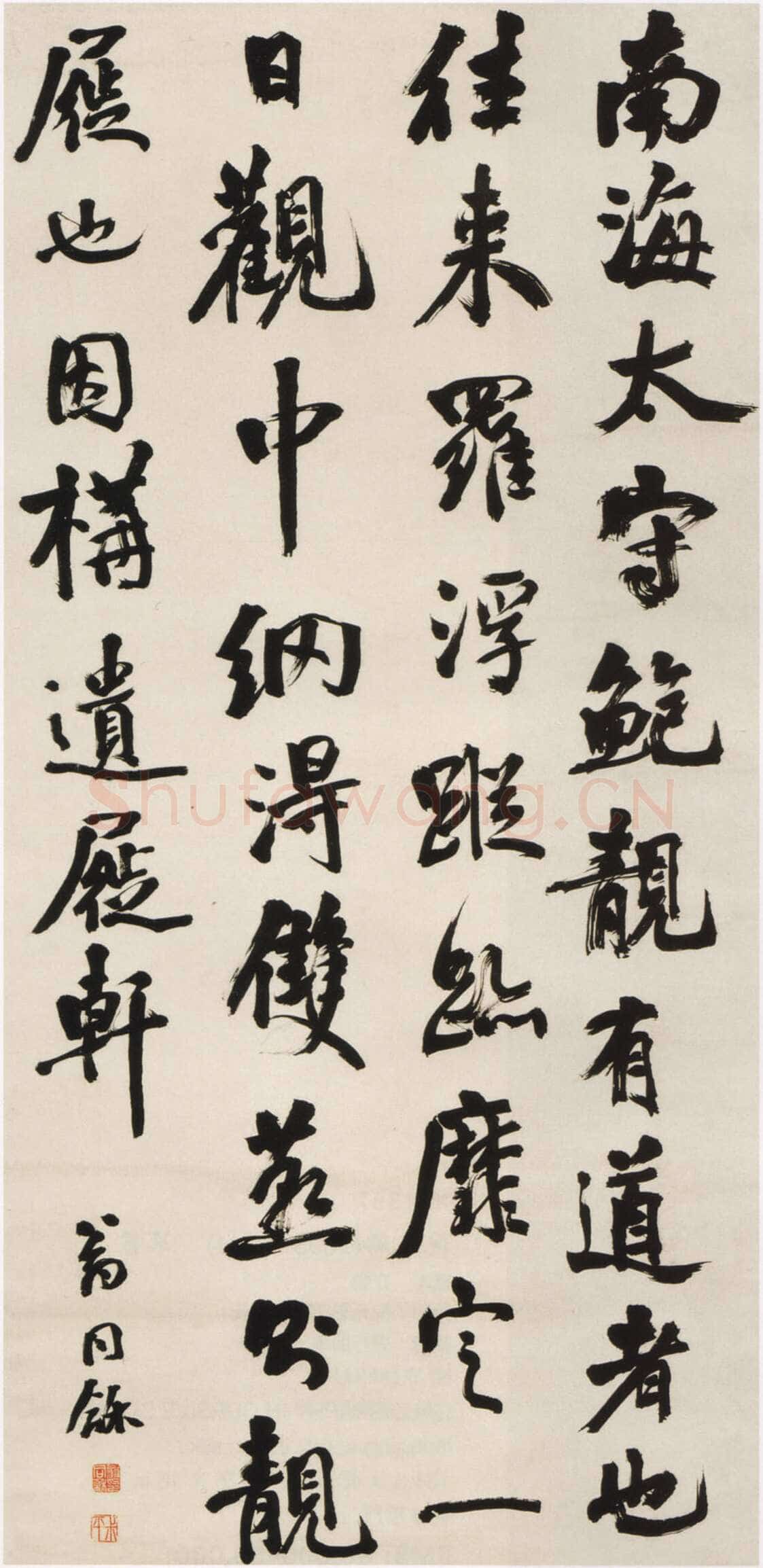 翁同龢《行书遗屣轩立轴》