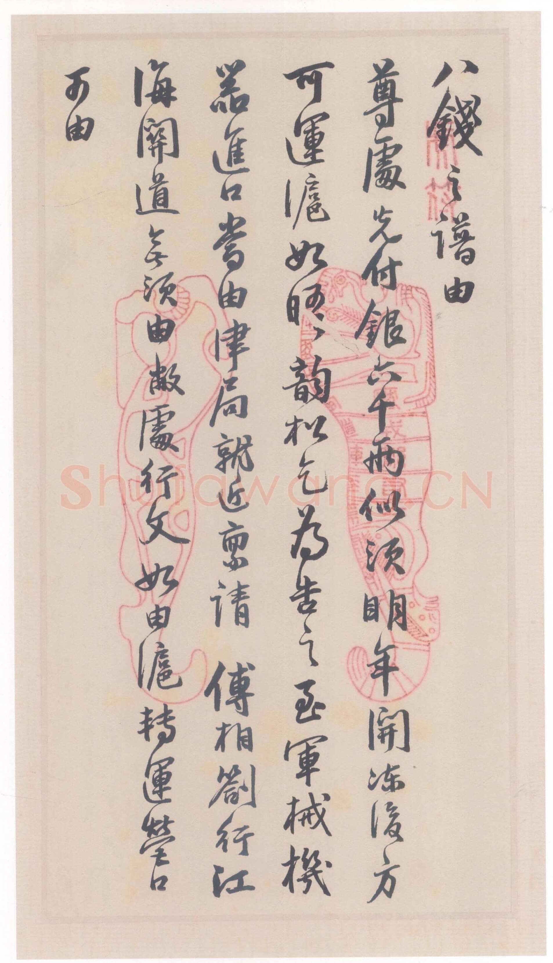 吴大澂《行书手札》纸本行书 28.2×16.3cm 上海博物馆藏
