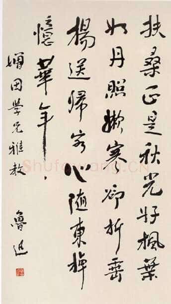 鲁迅《赠增田学兄书》