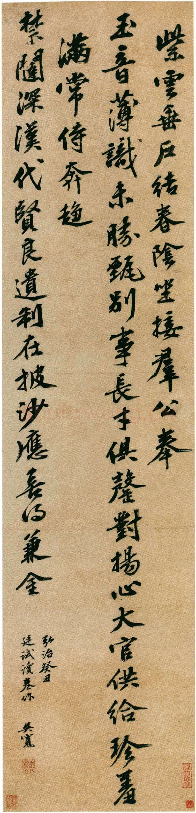 吴宽《行楷书廷试读卷诗轴》纸本 111×26.7cm 1493年 天津博物馆藏